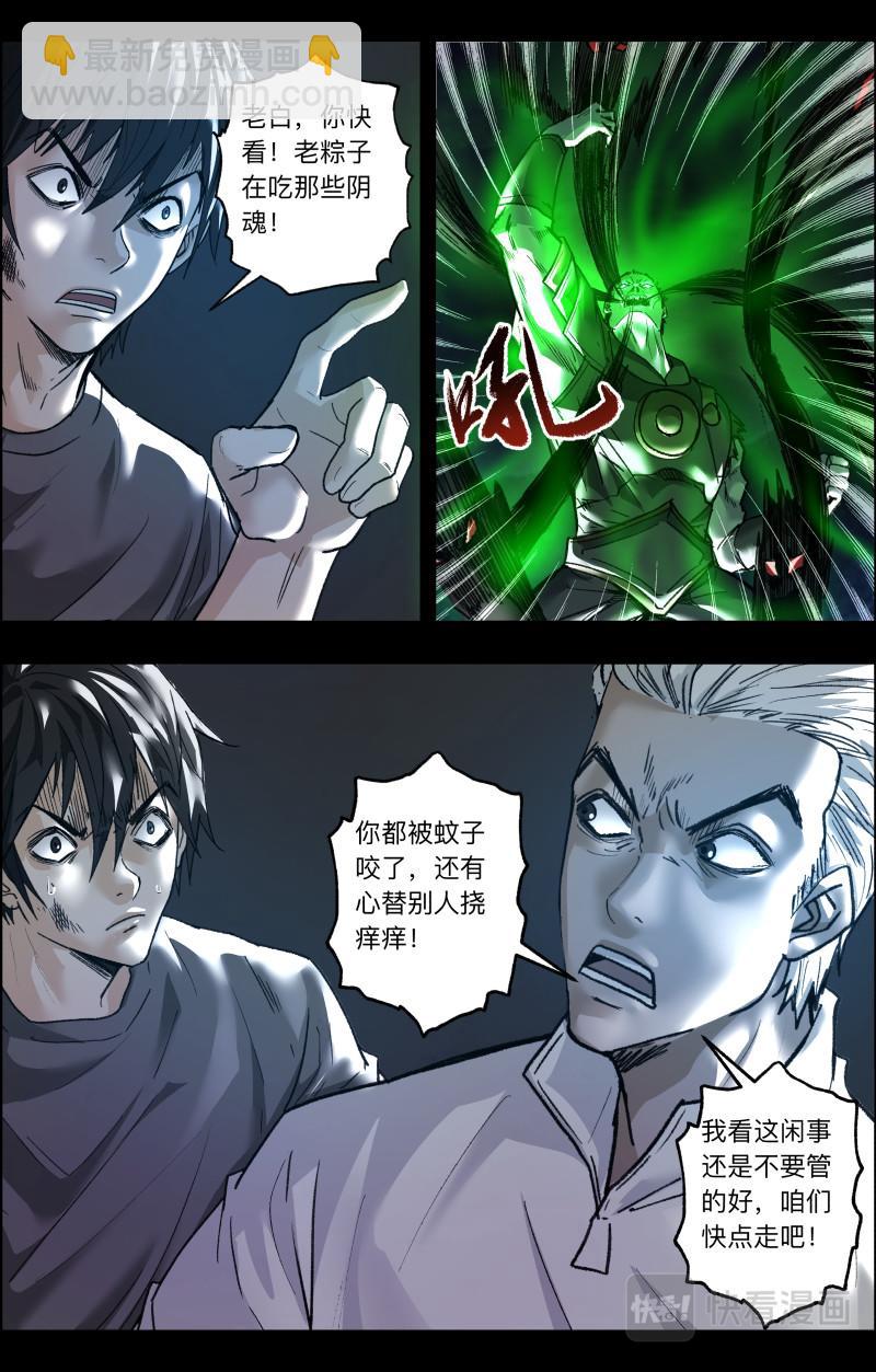 第116话 越狱-第118话