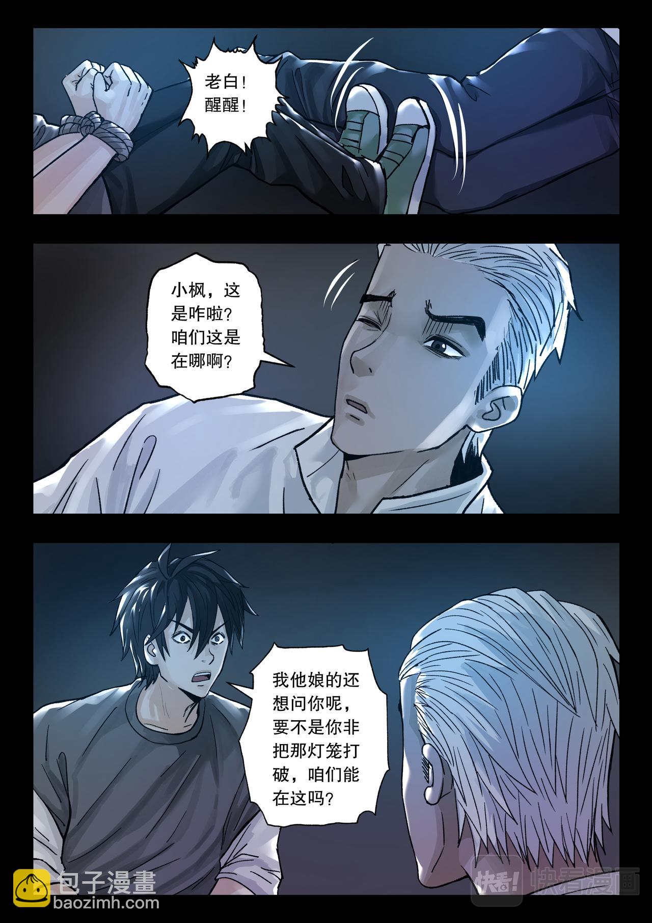 第118话 又见蓝光-第120话