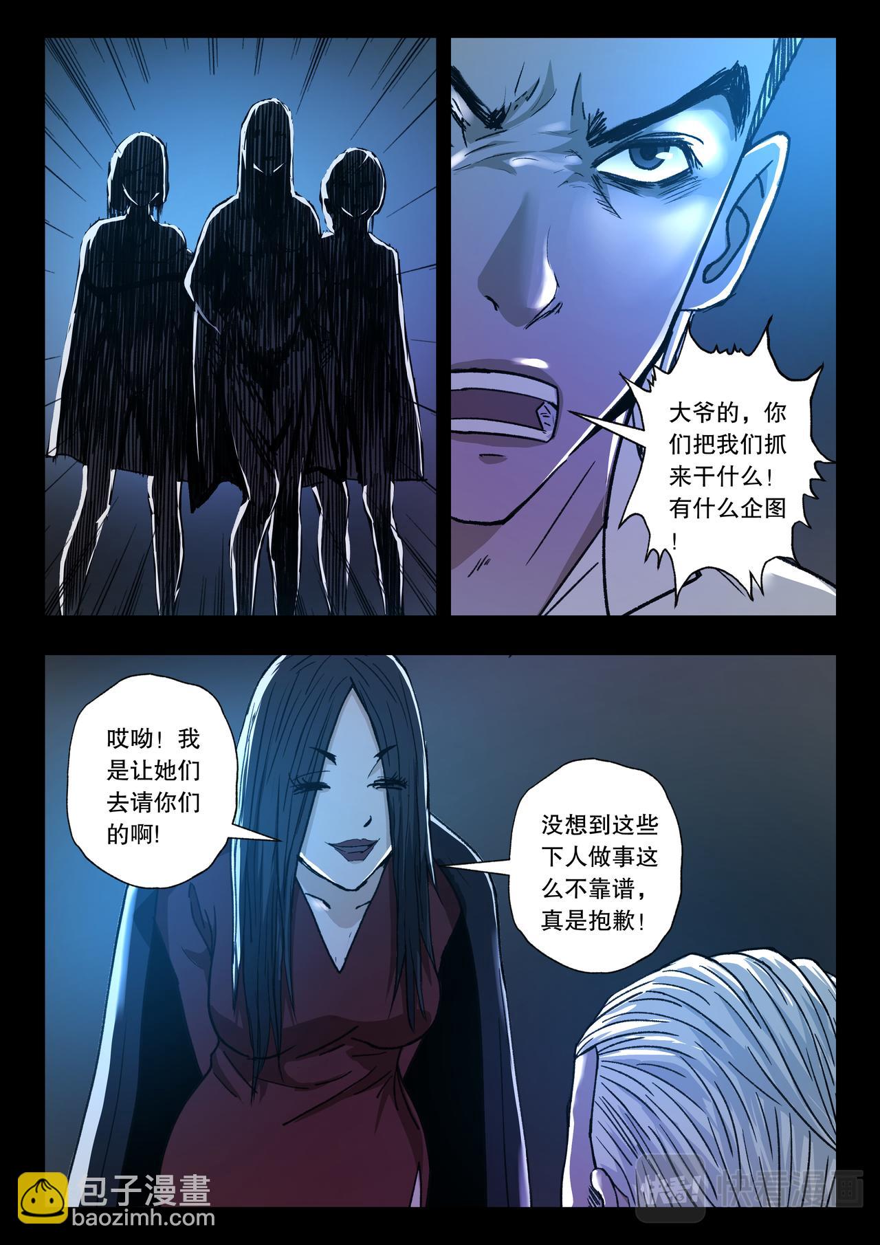 第118话 又见蓝光-第120话