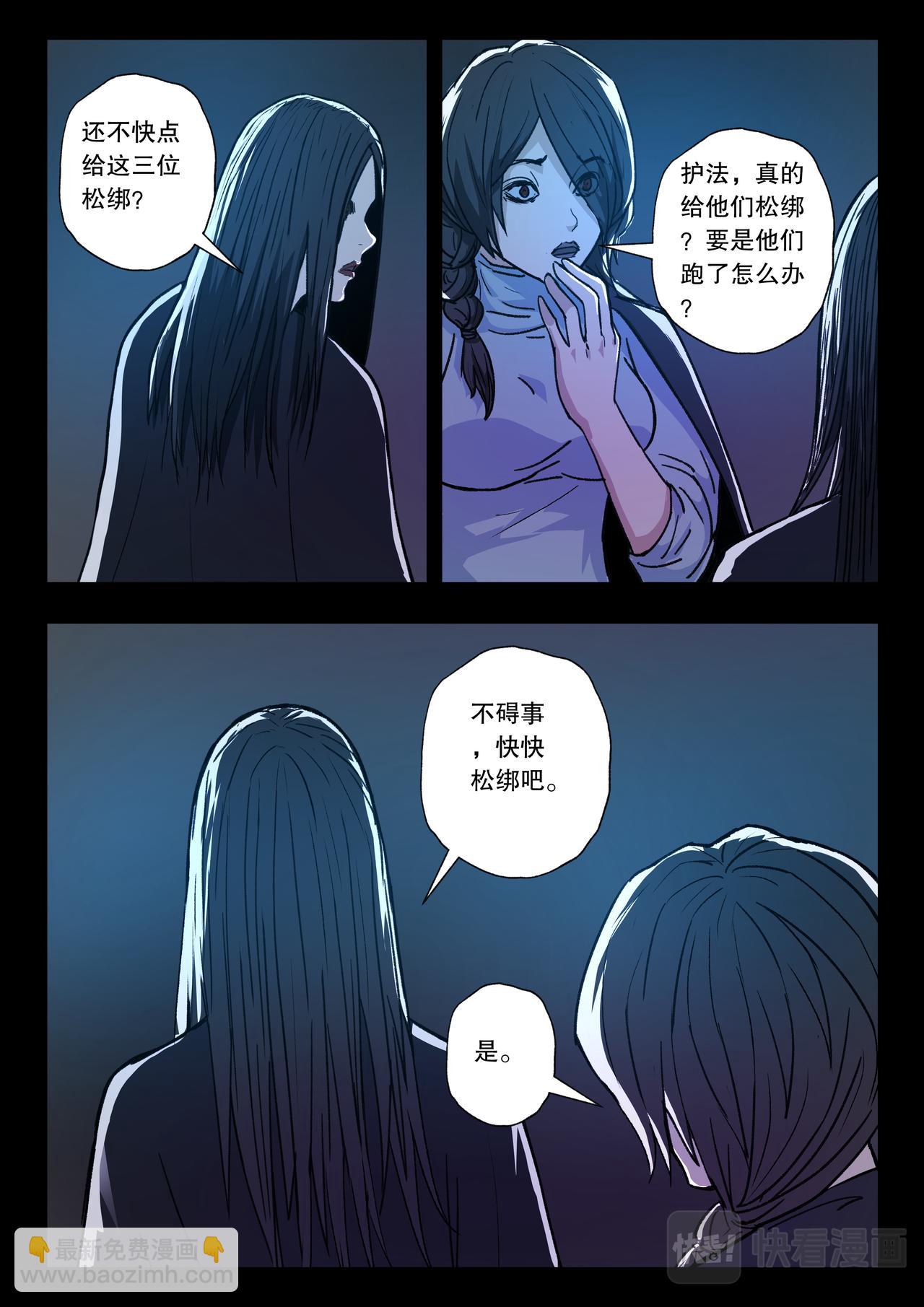 第118话 又见蓝光-第120话