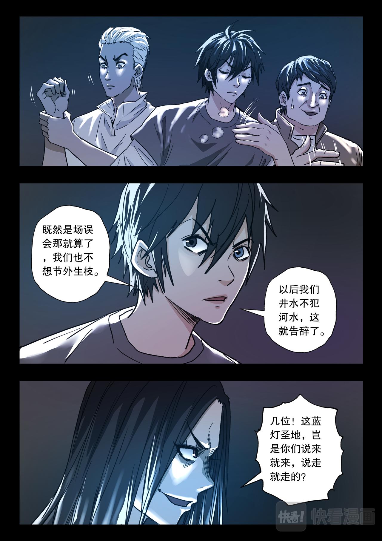 第118话 又见蓝光-第120话