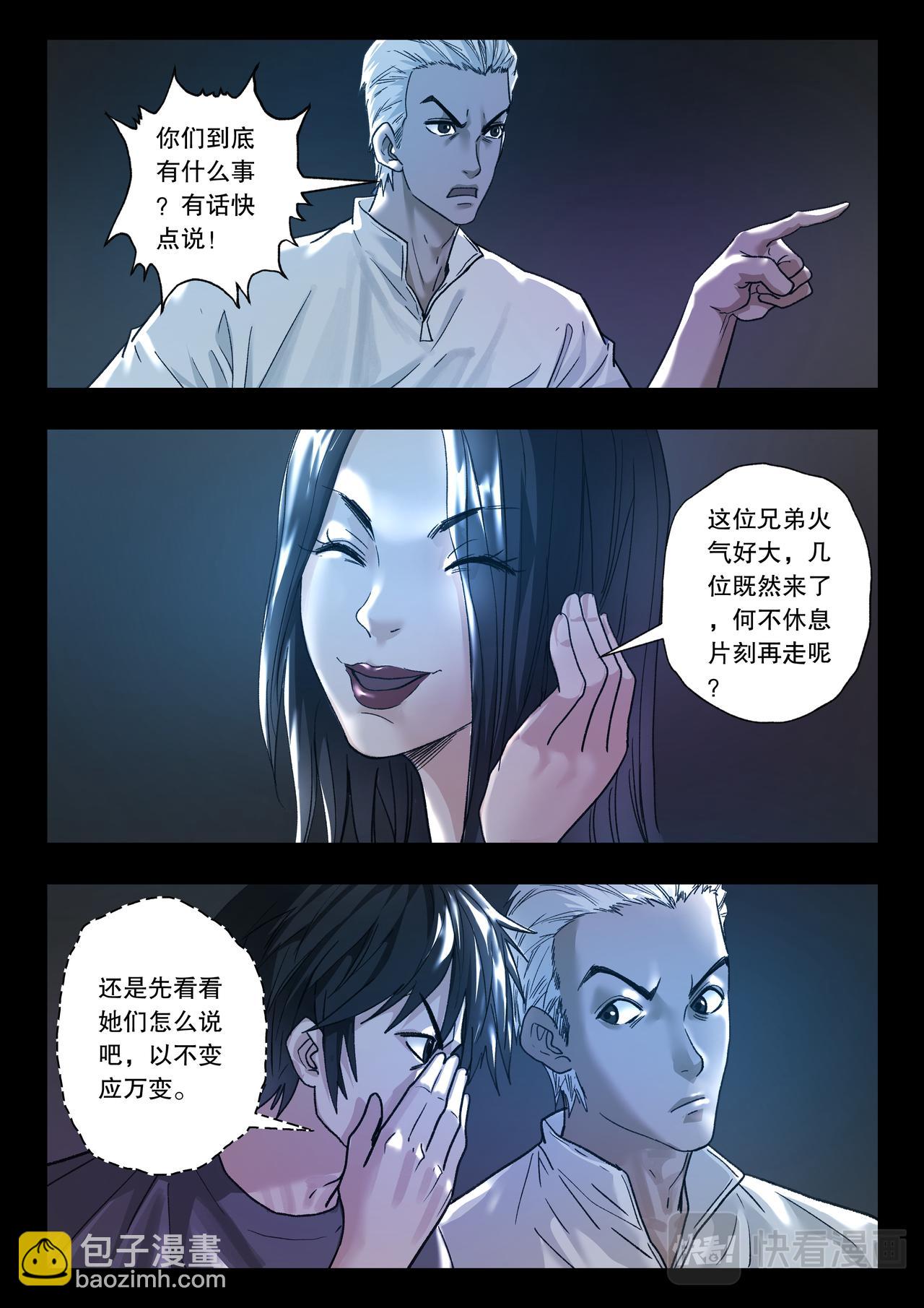 第118话 又见蓝光-第120话