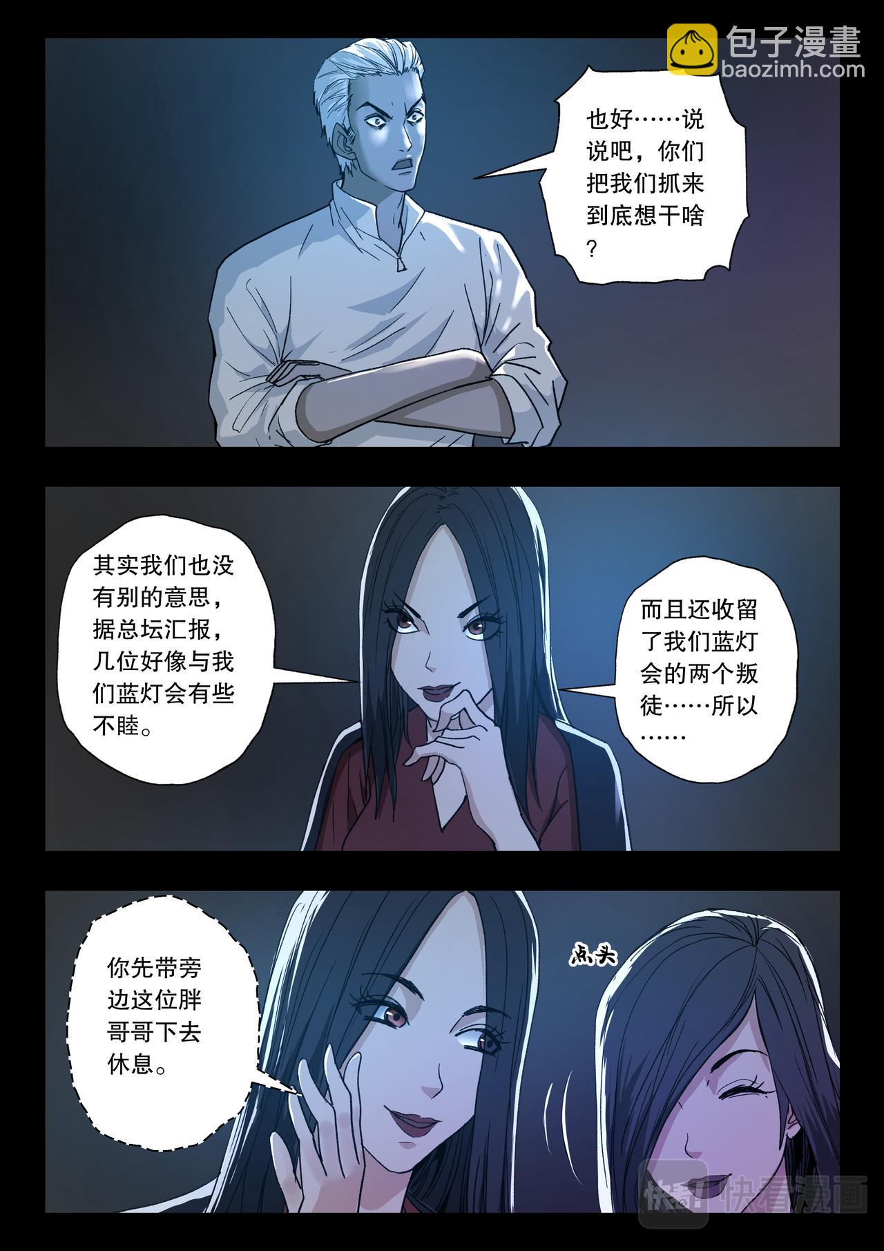 第118话 又见蓝光-第120话