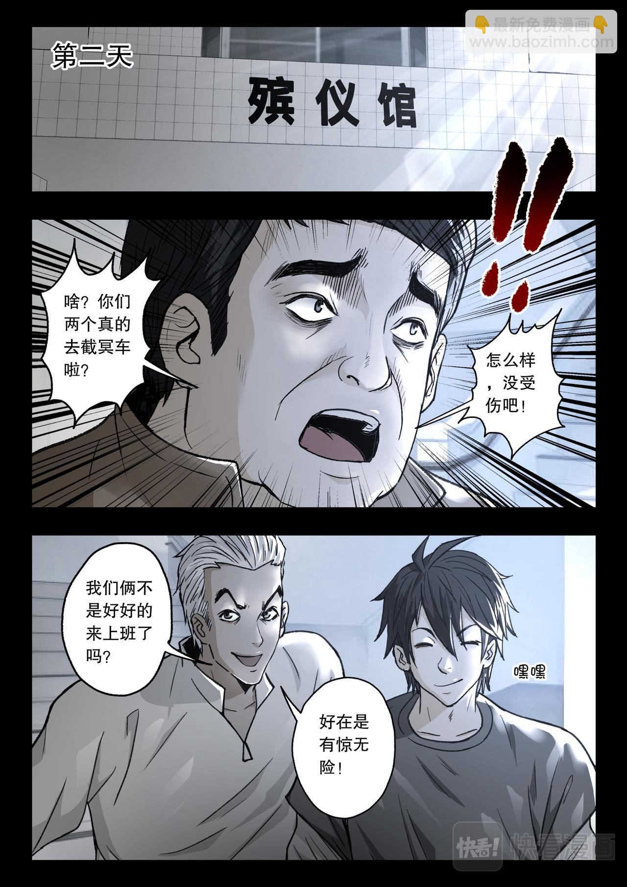 第118话 又见蓝光-第120话