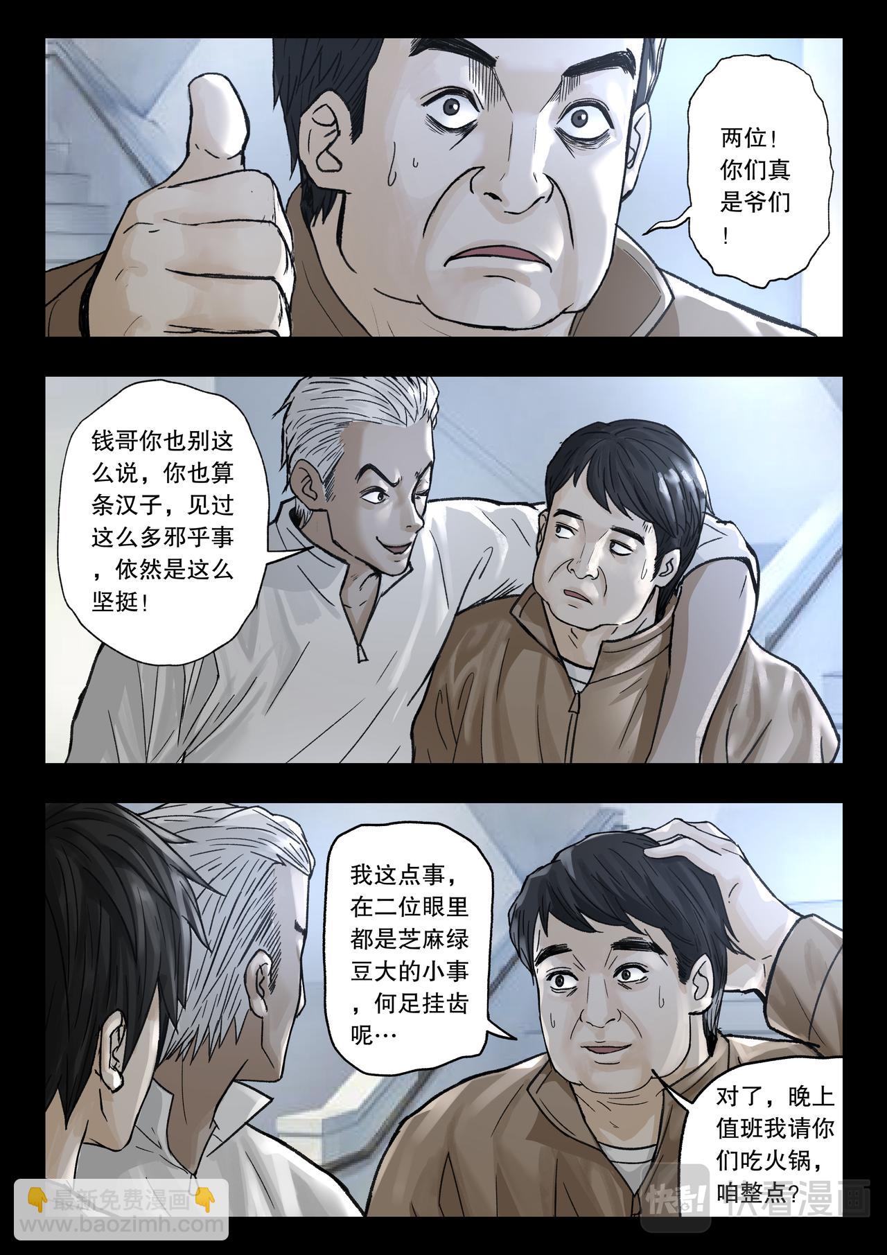 第118话 又见蓝光-第120话