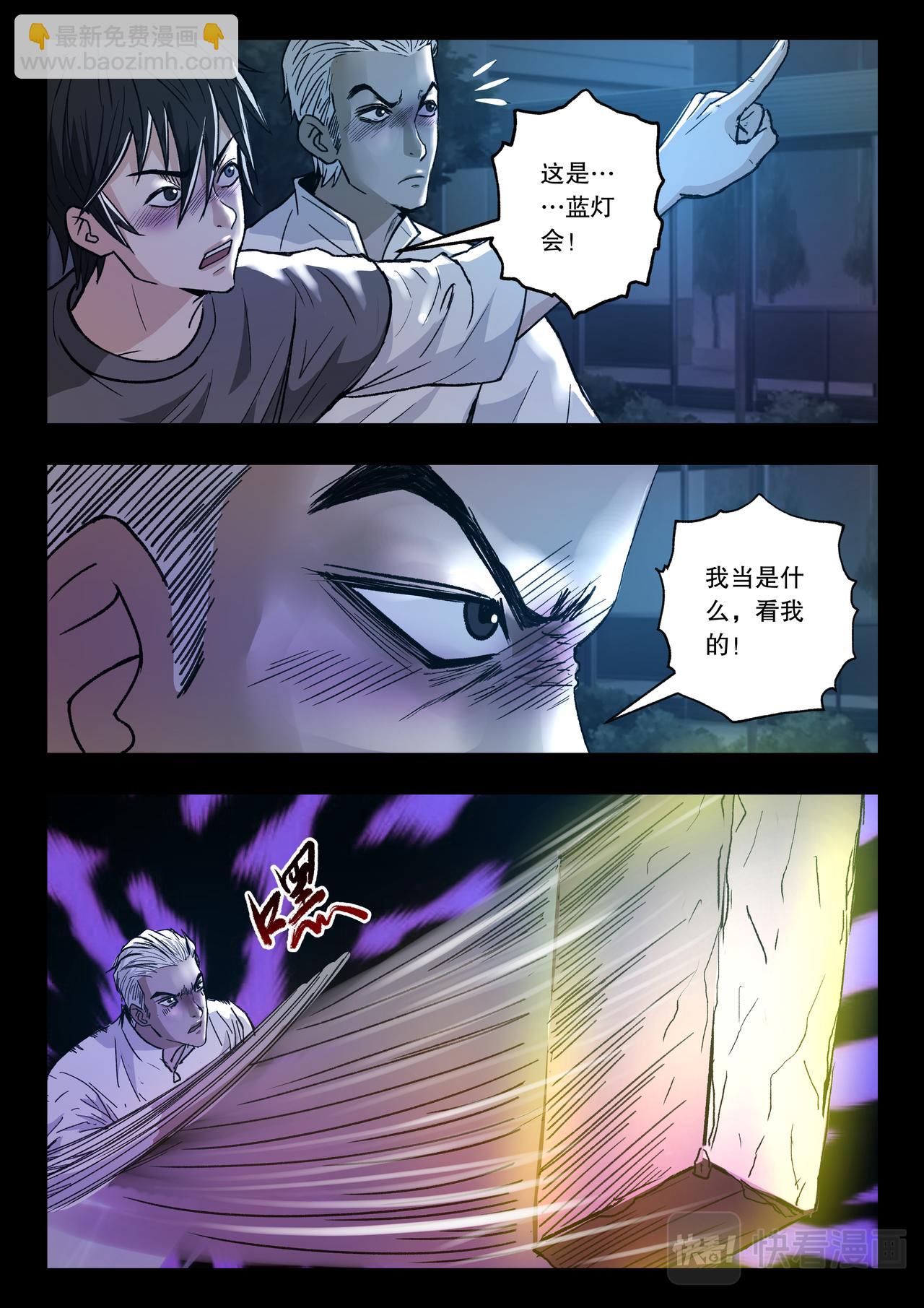 第118话 又见蓝光-第120话