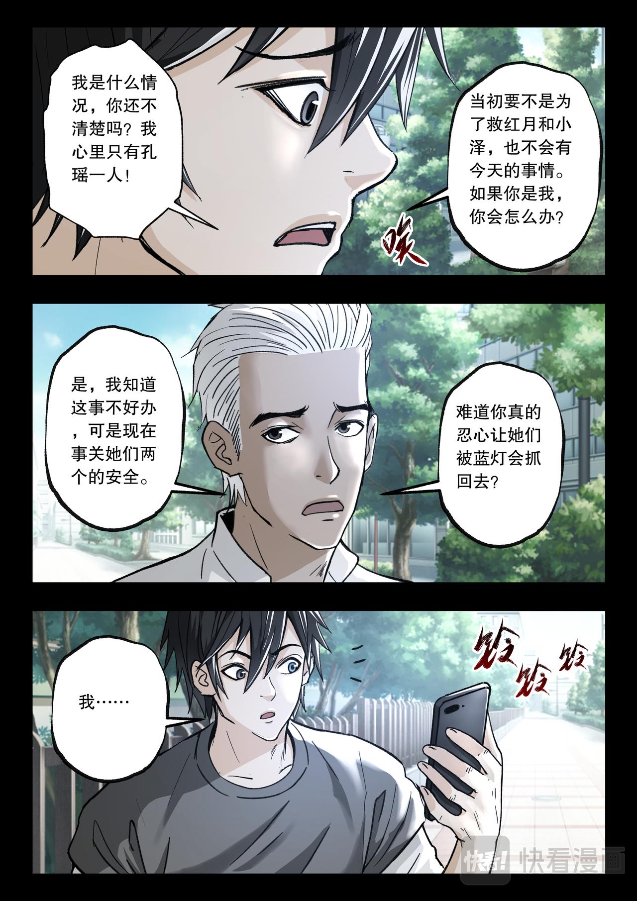 第120话 情为何物-第122话