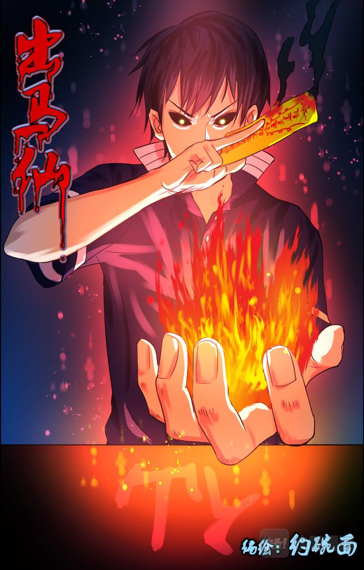 第二十二话 请仙-第22话