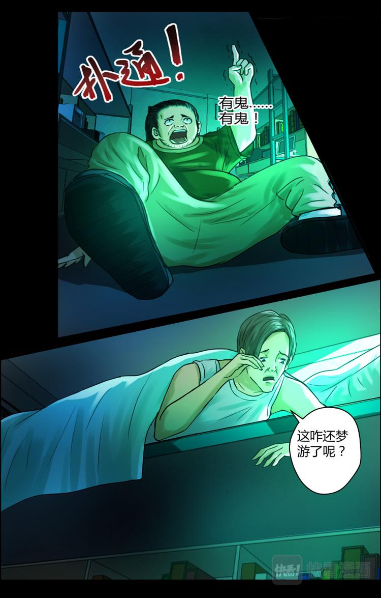 第二十二话 请仙-第22话