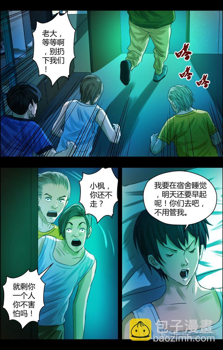 第二十二话 请仙-第22话