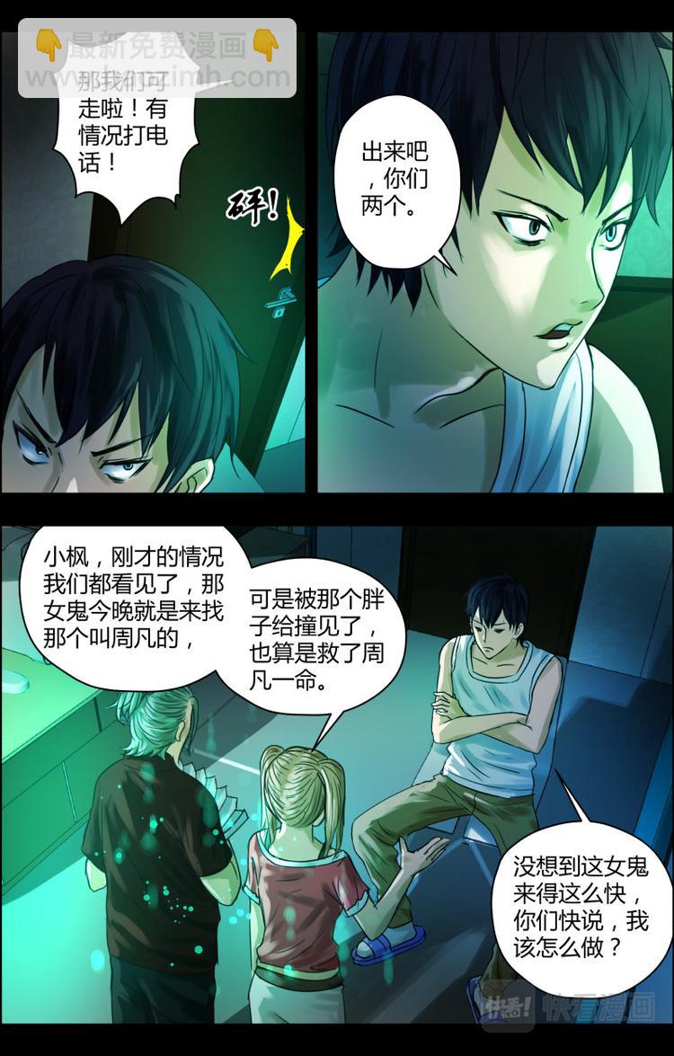 第二十二话 请仙-第22话