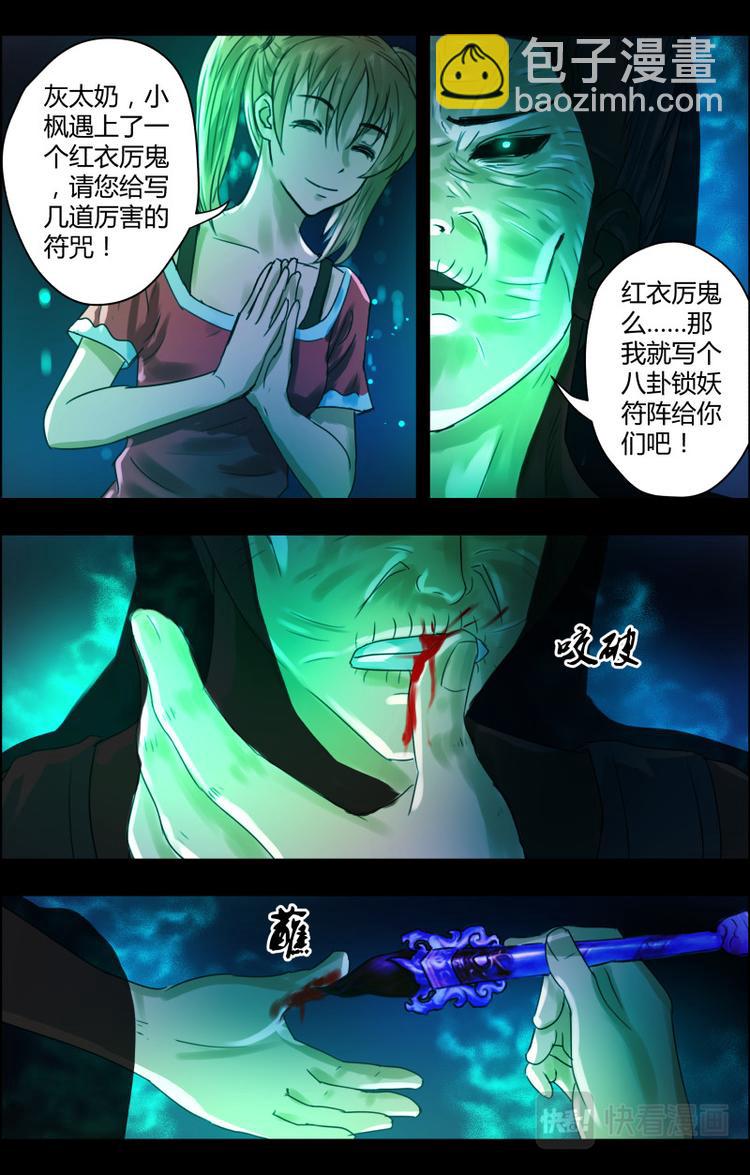 第二十二话 请仙-第22话