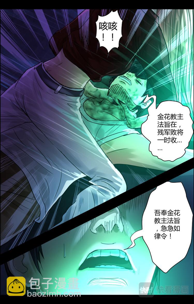 第二十六话 死中求生-第26话