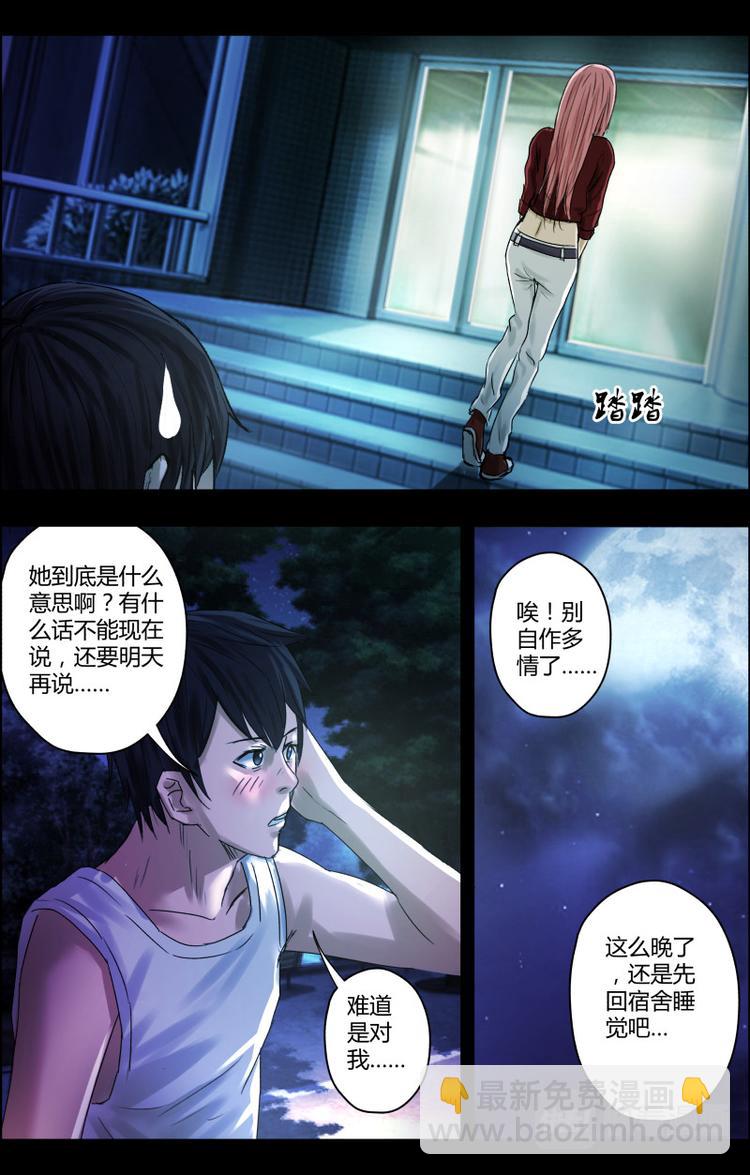 第28话 奶茶西施-第28话
