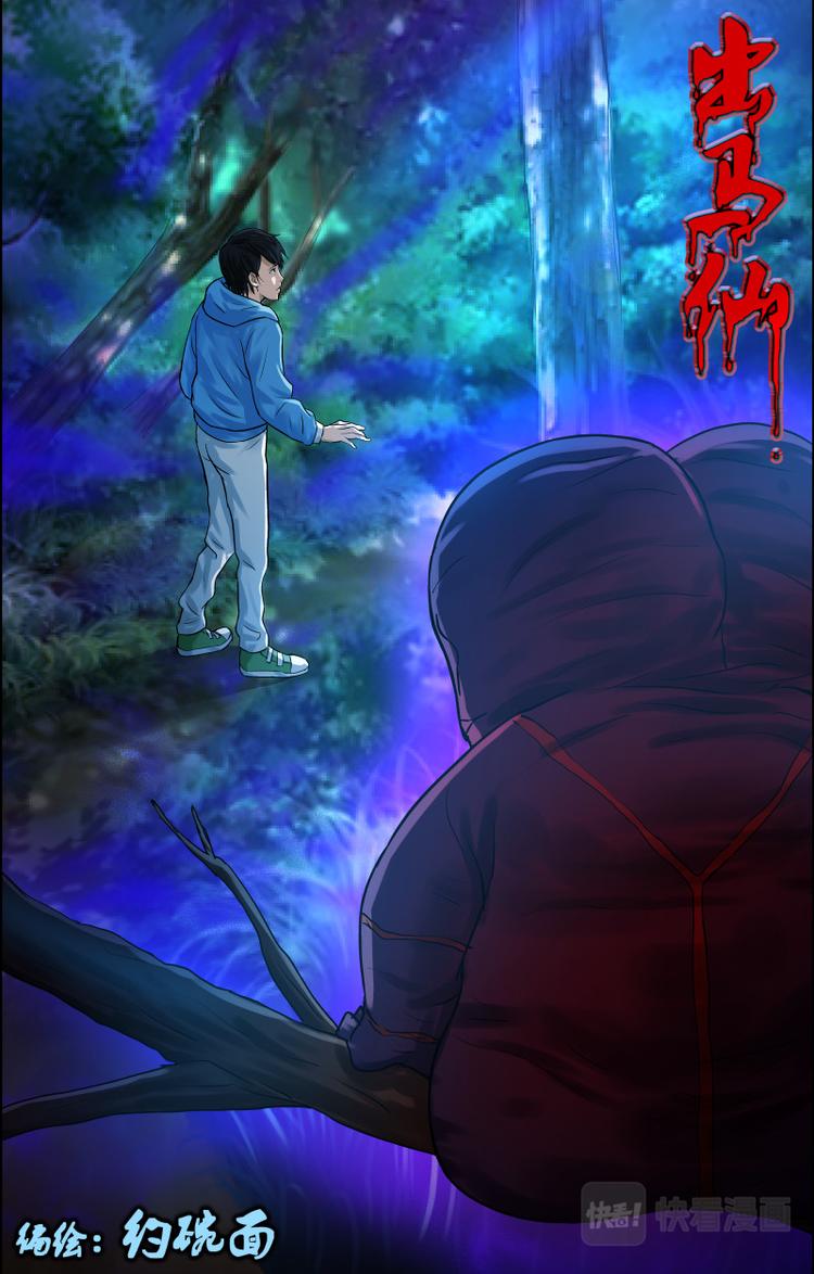 第32话 无端丧命-第32话