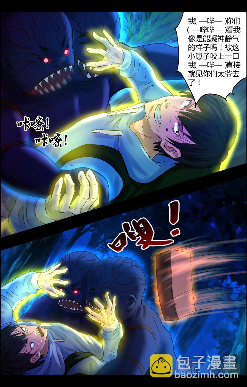 第34话 双生并蒂（2）-第34话