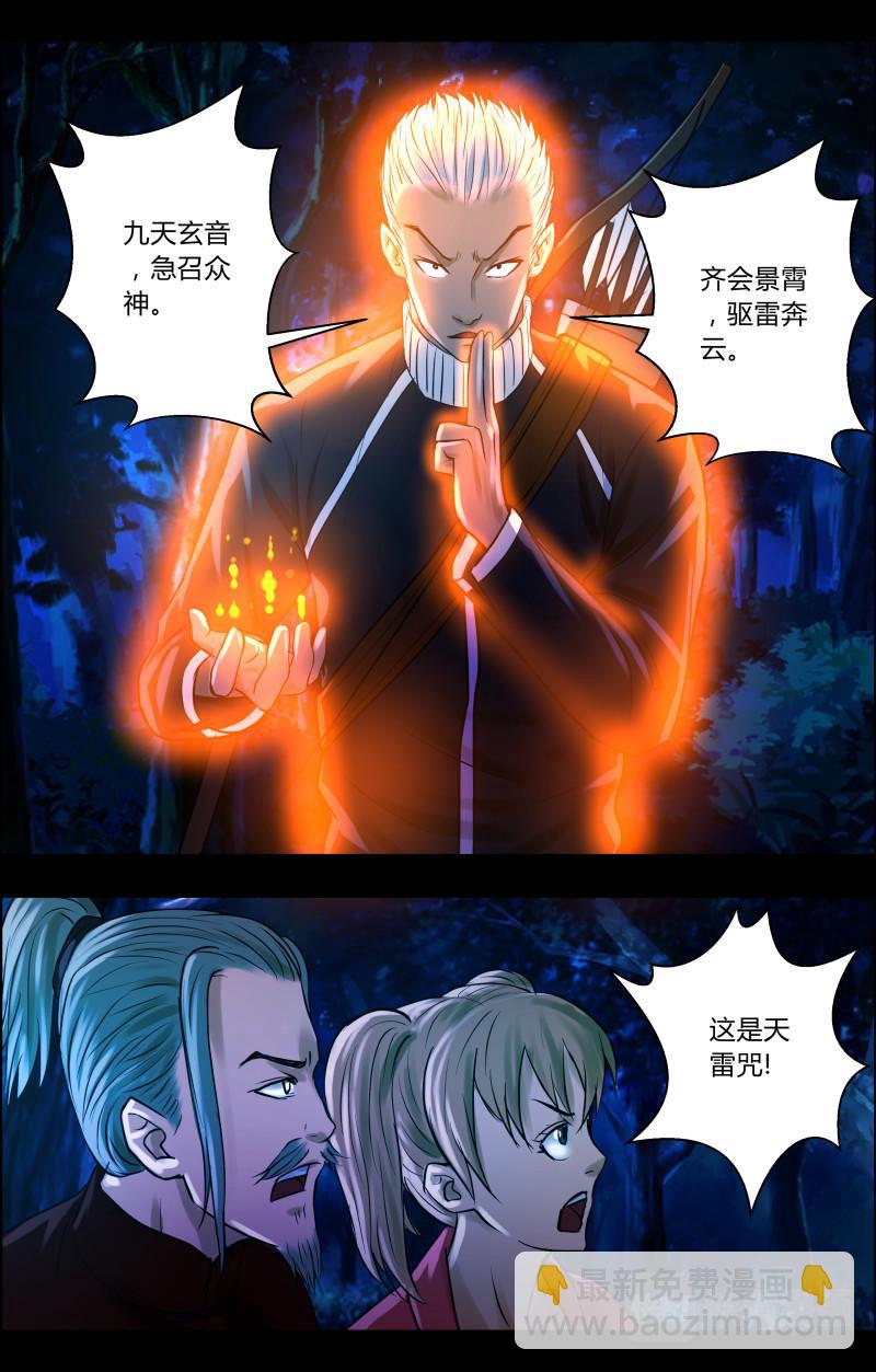 第36话 双生并蒂4-第36话