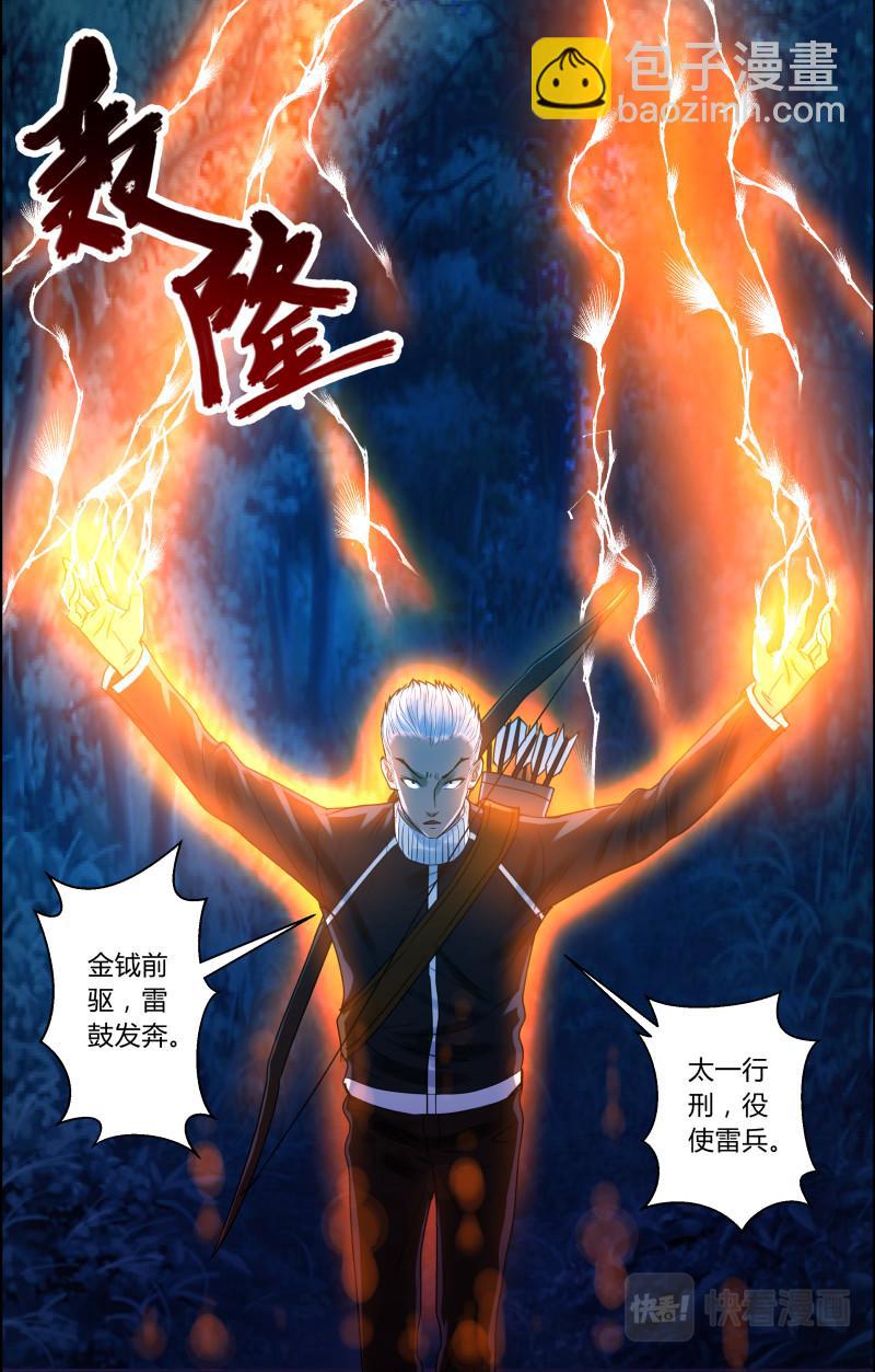 第36话 双生并蒂4-第36话