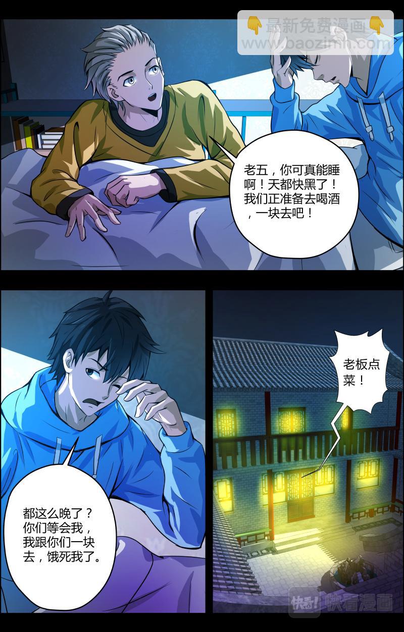 第38话 红裙子1-第38话