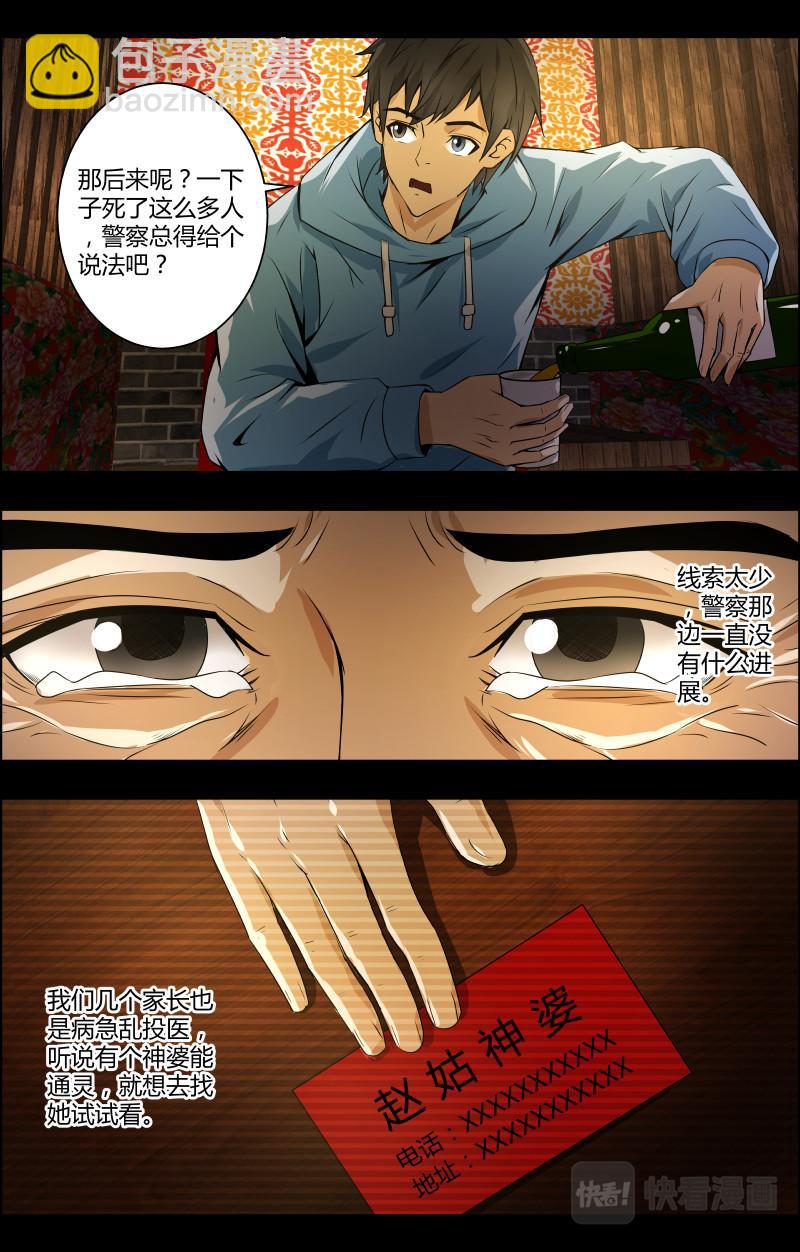 第40话 红裙子3-第40话