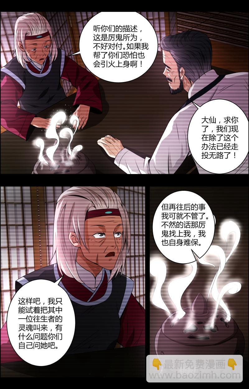 第40话 红裙子3-第40话
