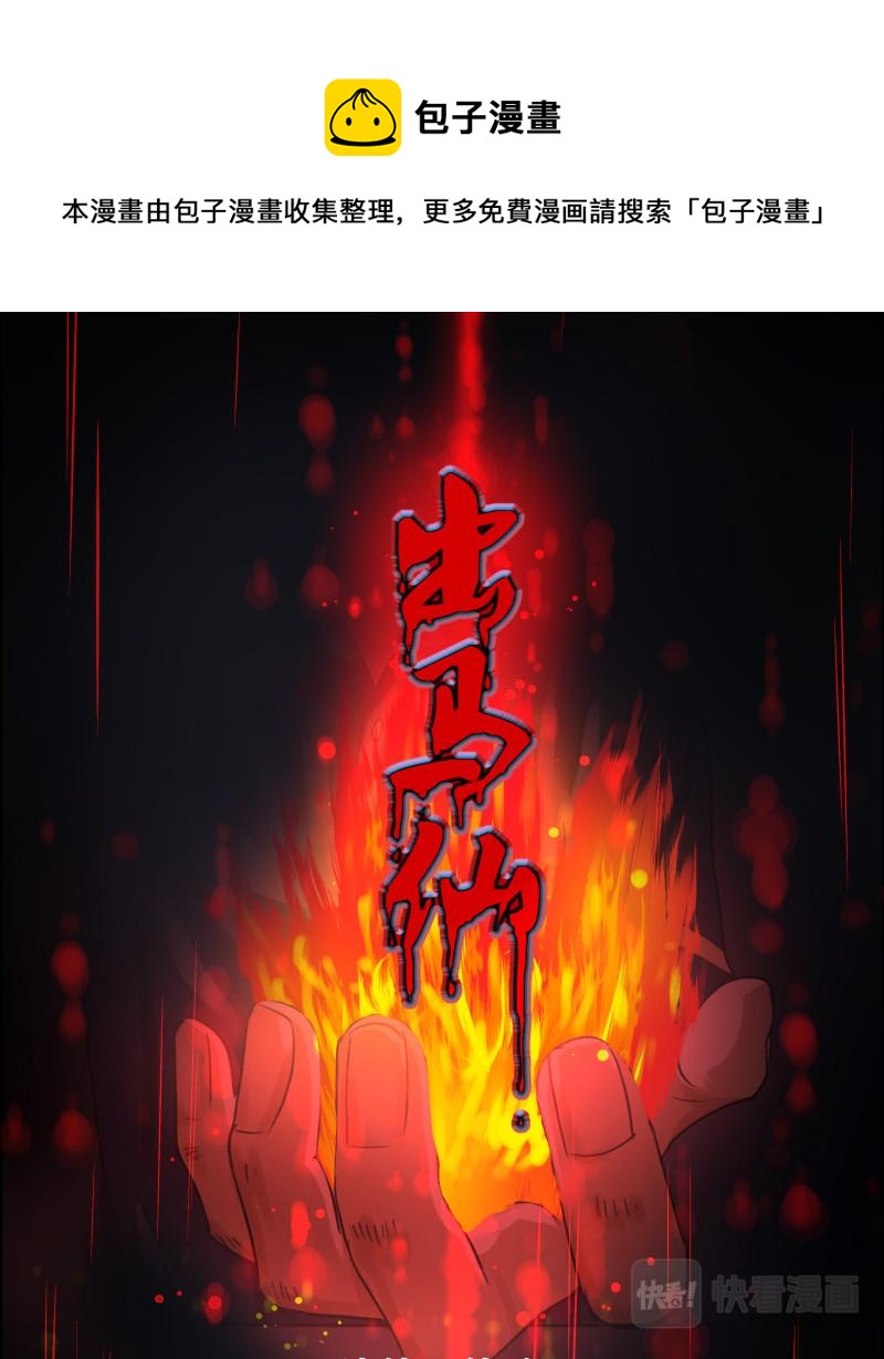 第44话 赶尸人1-第44话