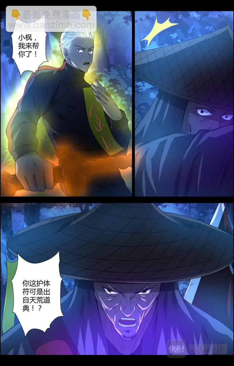 第44话 赶尸人1-第44话
