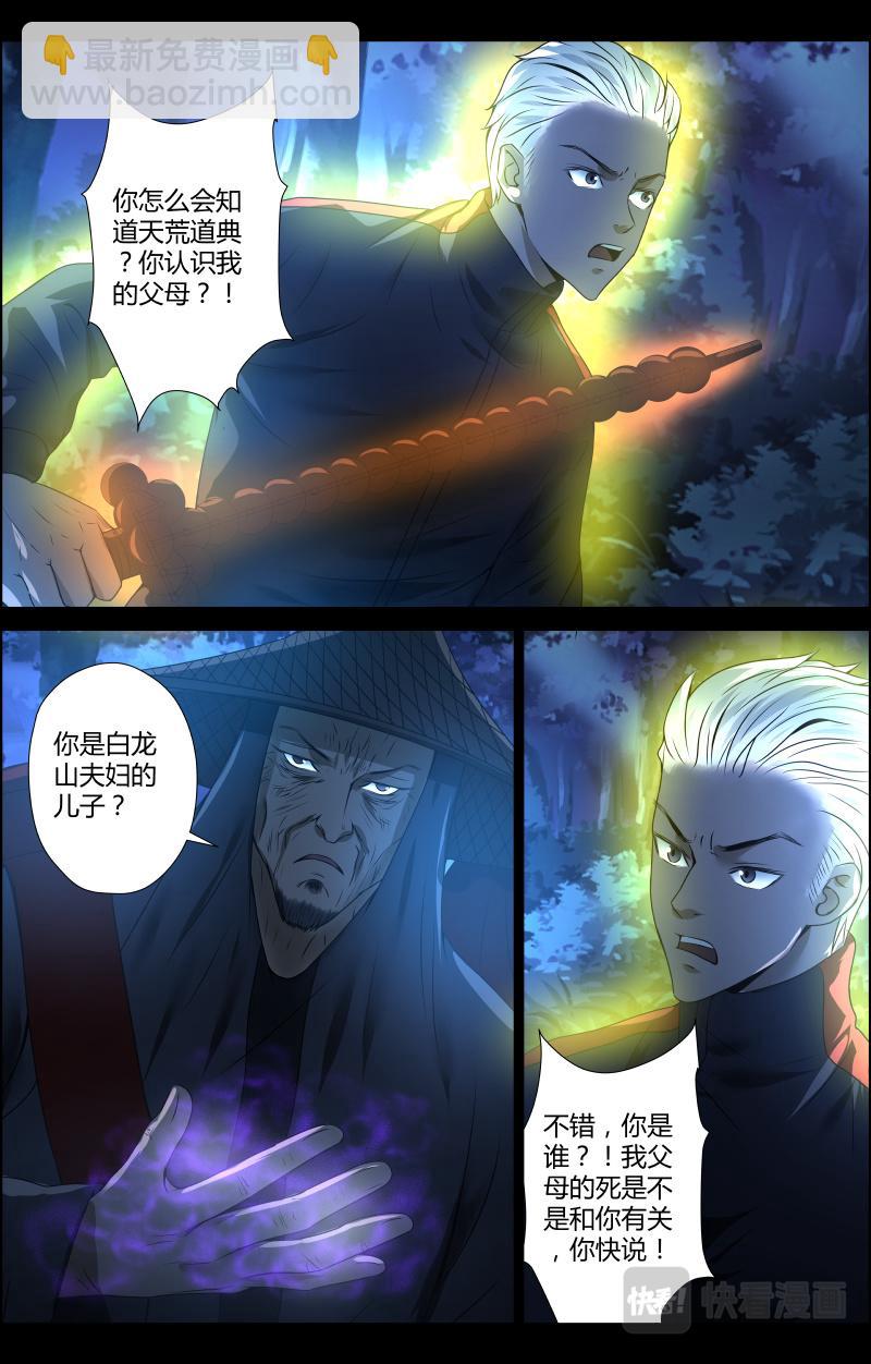 第44话 赶尸人1-第44话