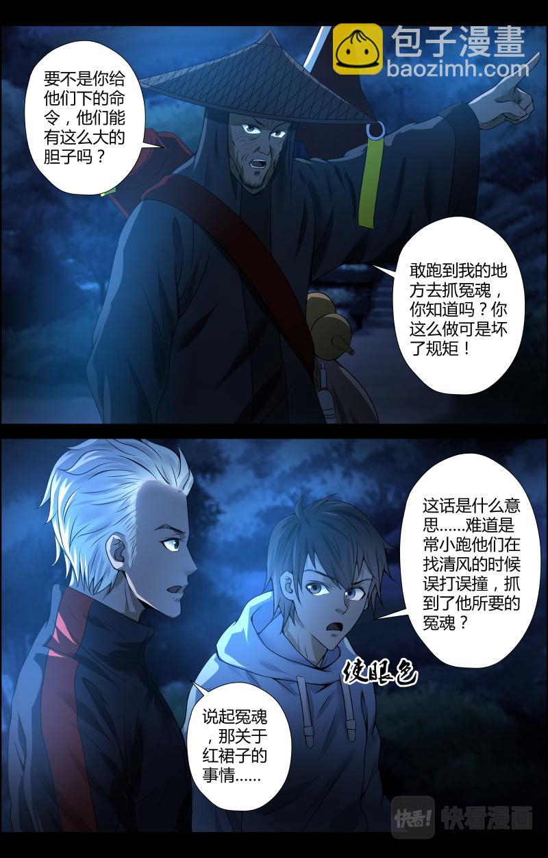 第44话 赶尸人1-第44话
