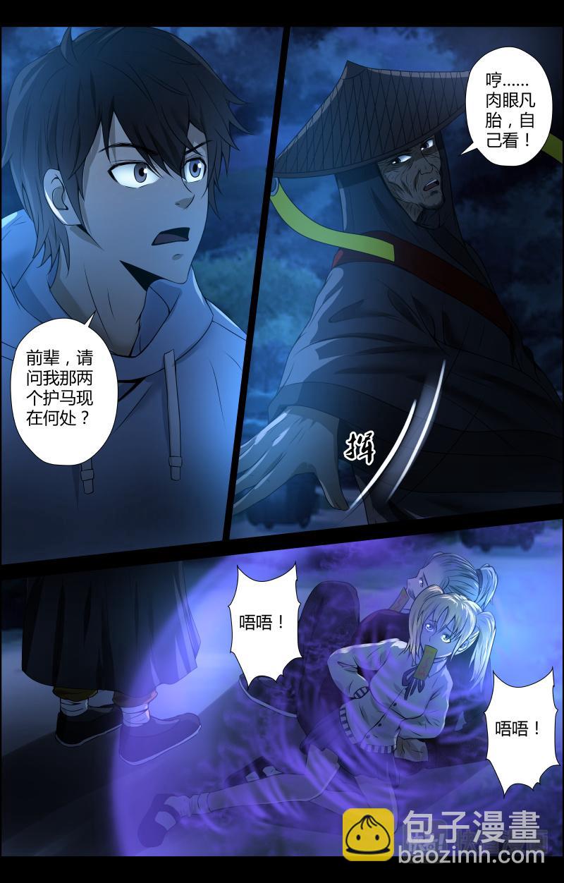 第44话 赶尸人1-第44话