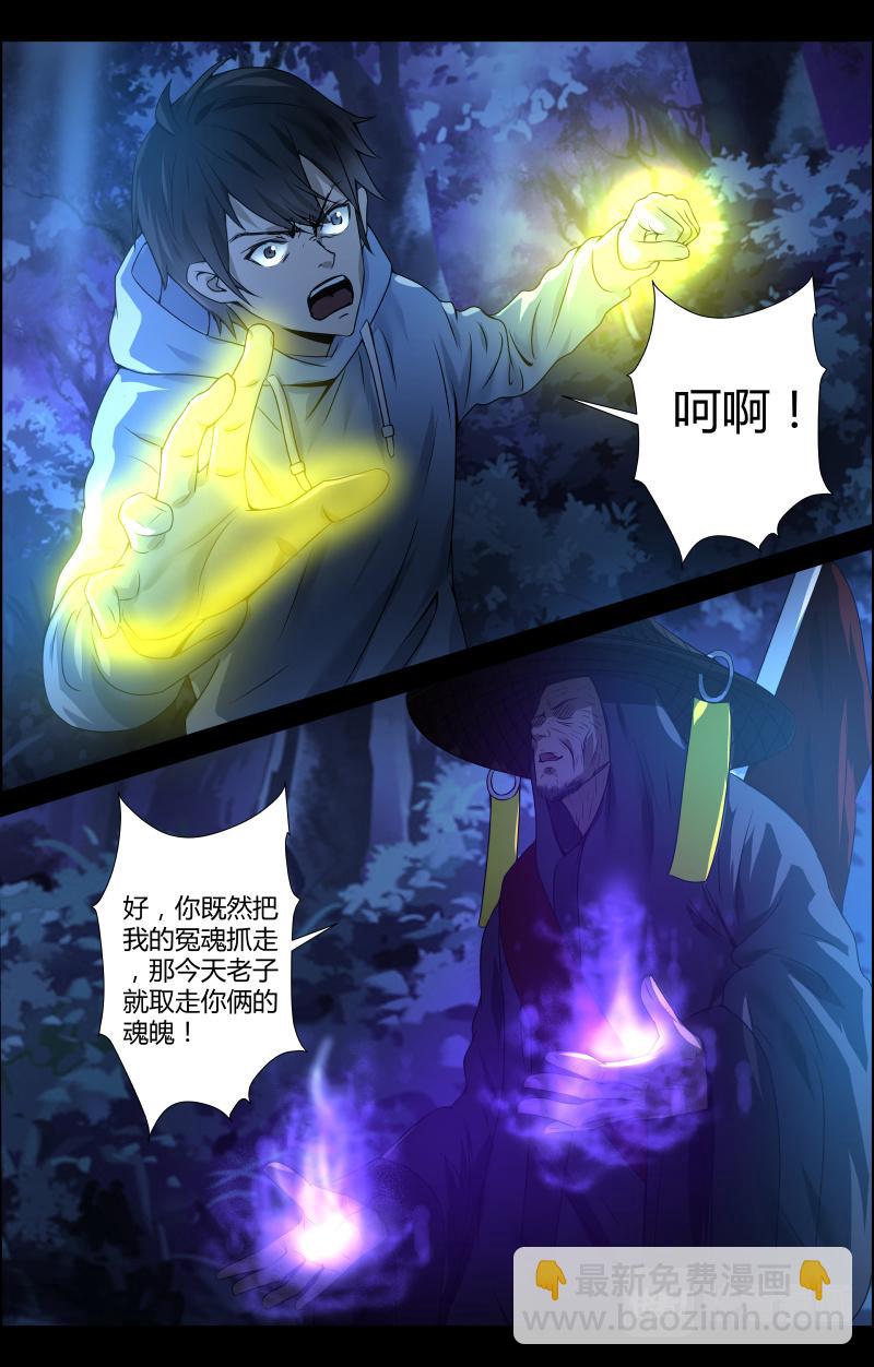 第44话 赶尸人1-第44话