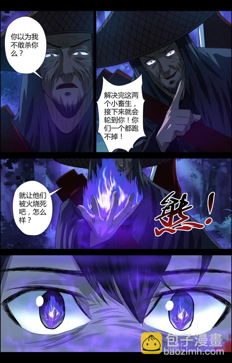 第46话 赶尸人3-第46话