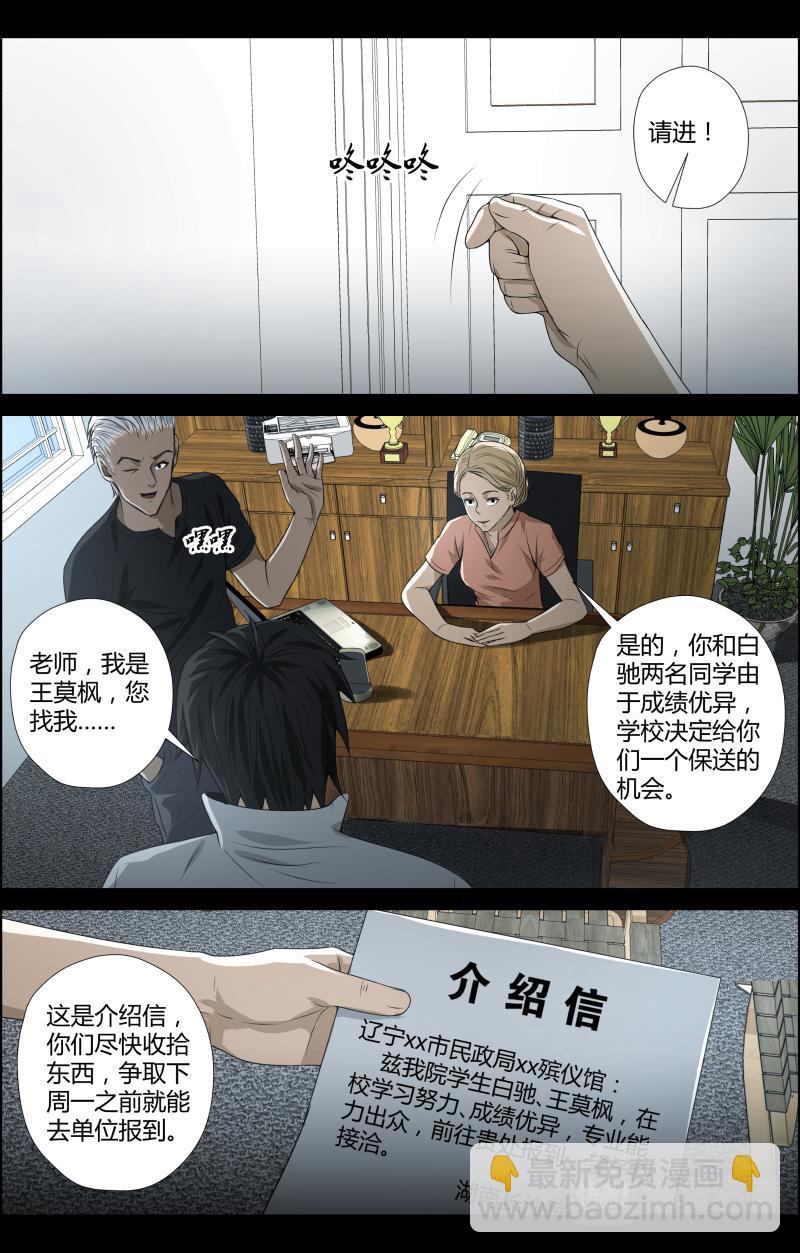 第48话 回家-第48话