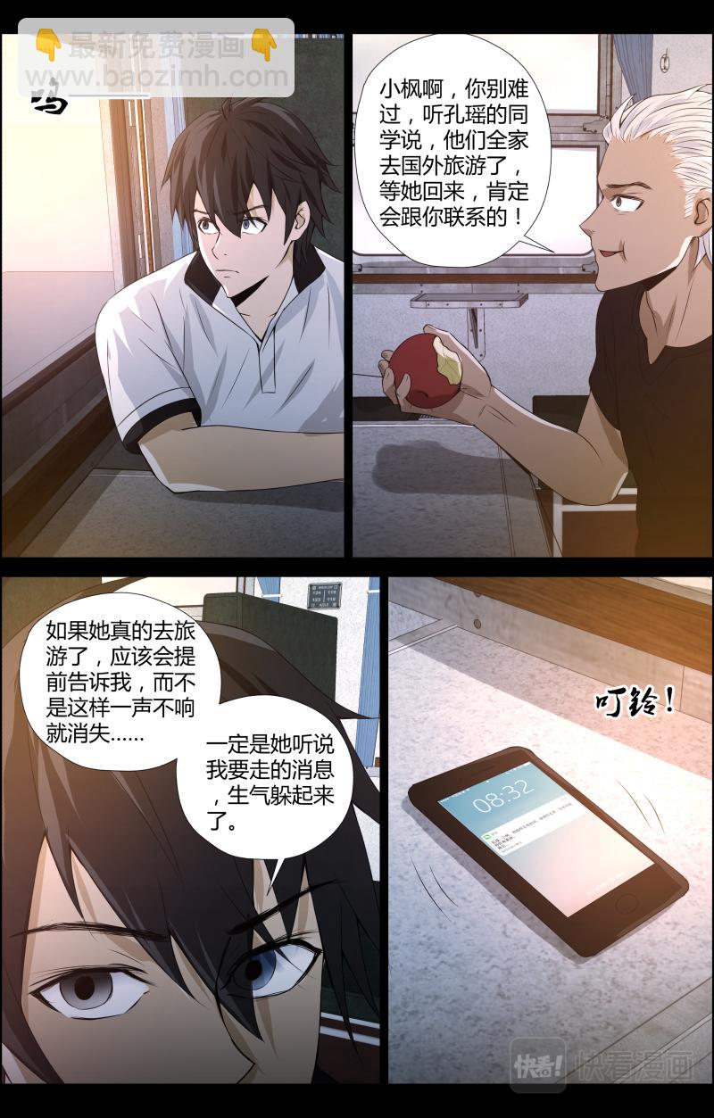 第48话 回家-第48话