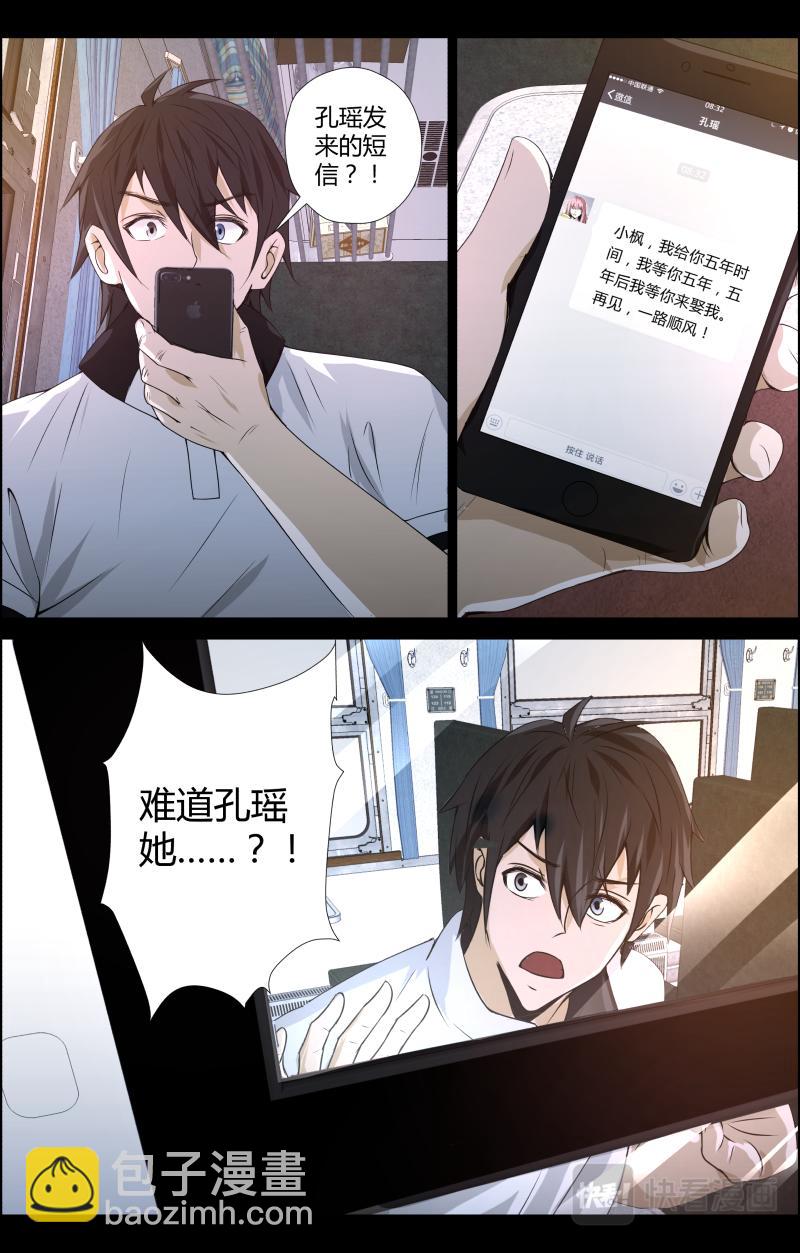 第48话 回家-第48话