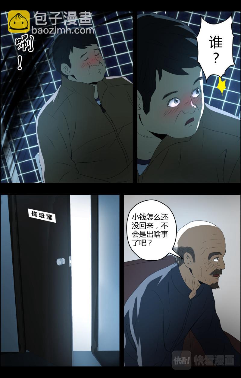 第52话 李守财4-第52话