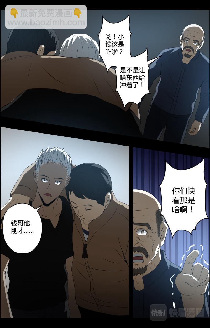 第52话 李守财4-第52话