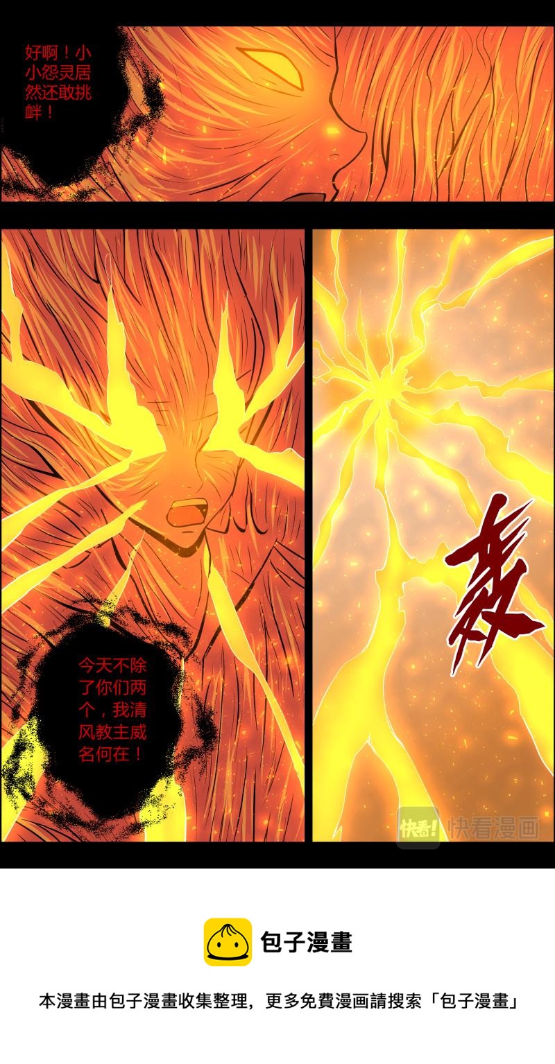 第54话 李守财6-第54话