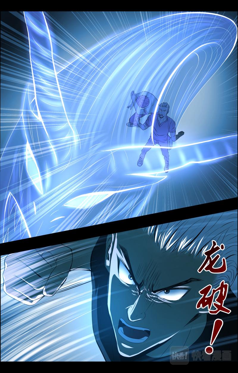 第54话 李守财6-第54话