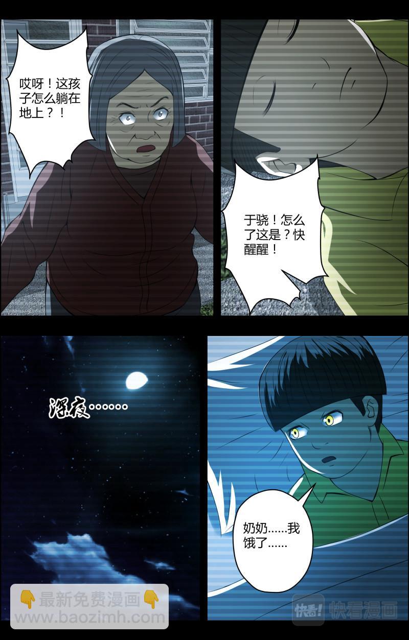 第56话 癔症事务所开张-第56话