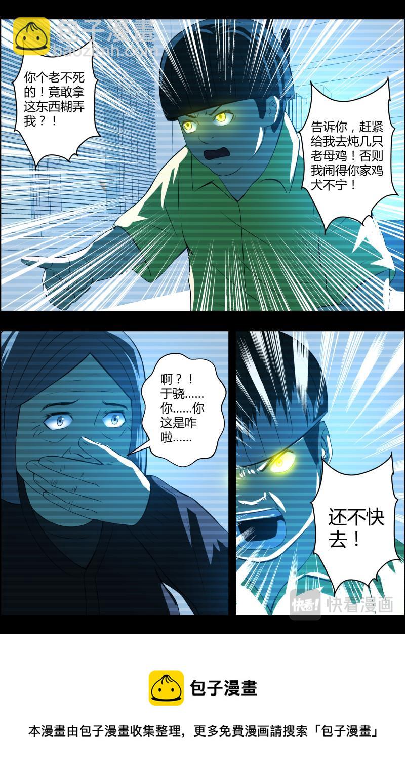 第56话 癔症事务所开张-第56话