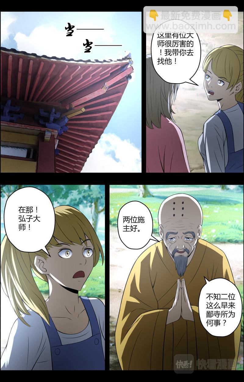 第58话 神秘的镜中人-第58话