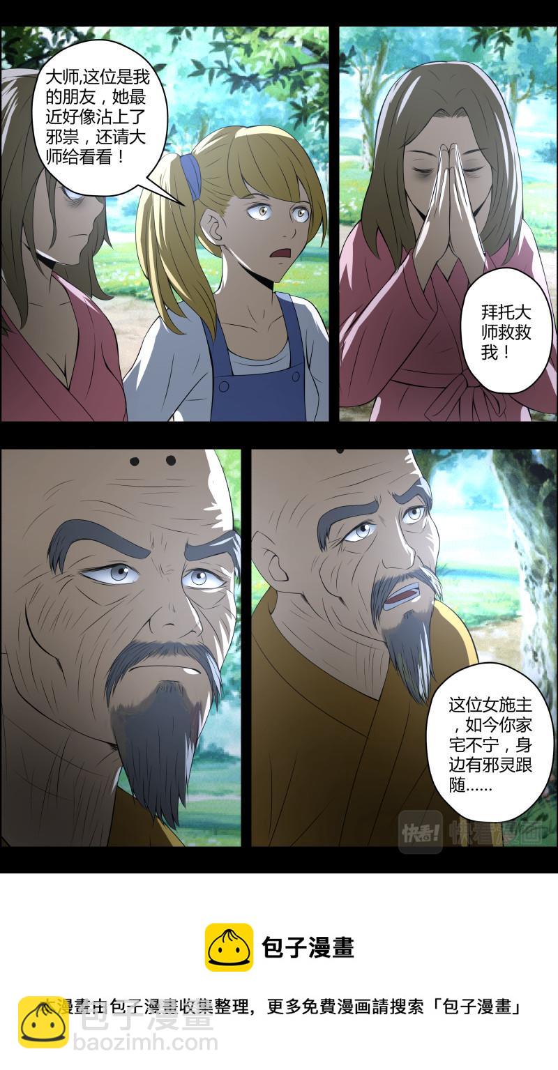 第58话 神秘的镜中人-第58话
