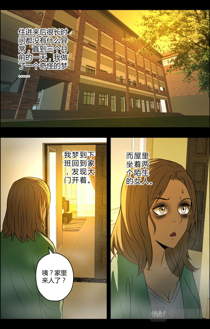 第58话 神秘的镜中人-第58话