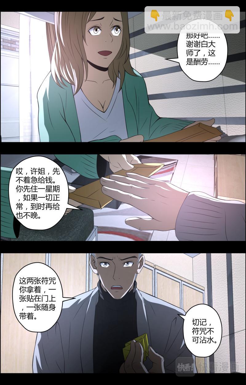 第60话 鬼仙-第60话