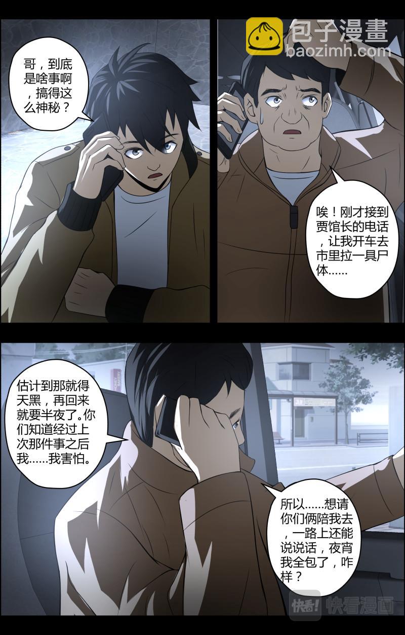 第60话 鬼仙-第60话