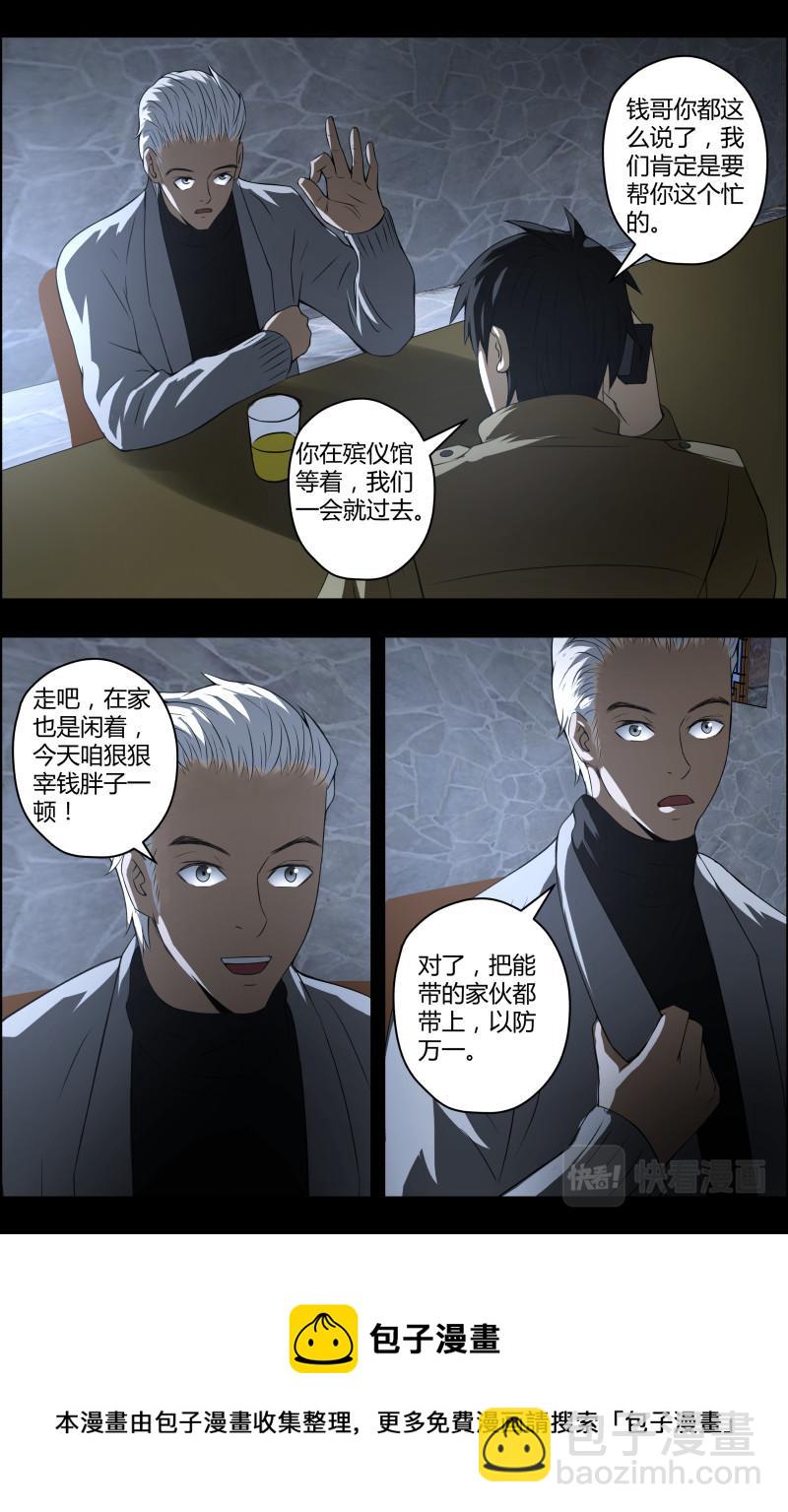 第60话 鬼仙-第60话