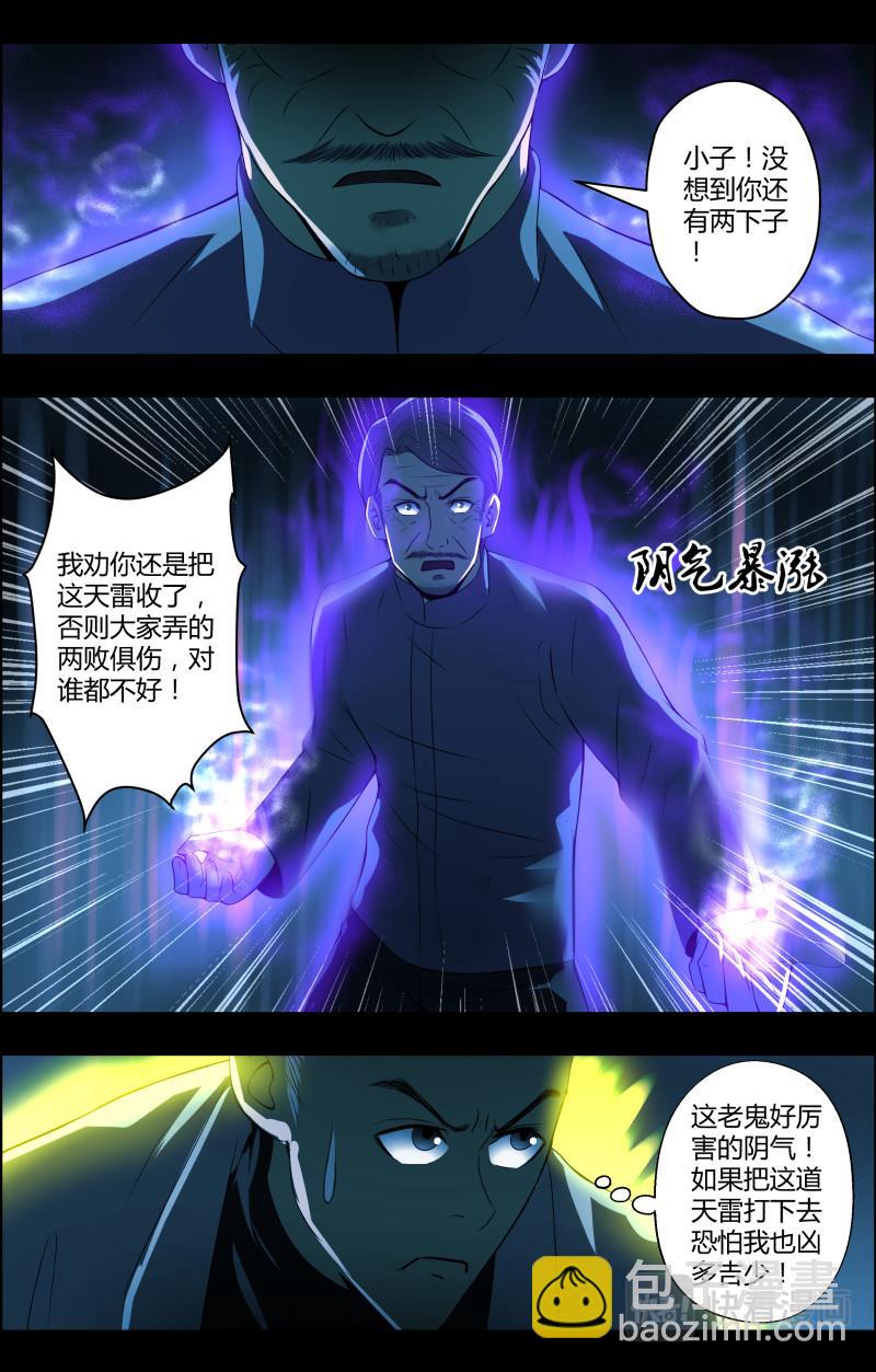 第60话 鬼仙-第60话