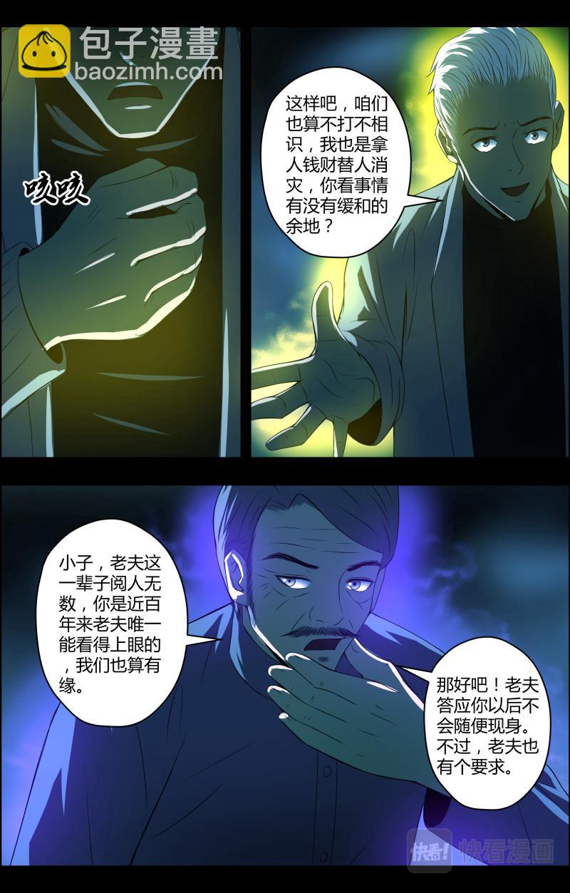 第60话 鬼仙-第60话