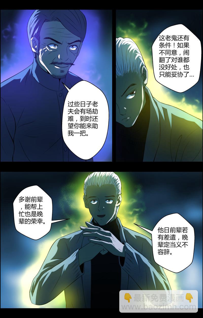 第60话 鬼仙-第60话